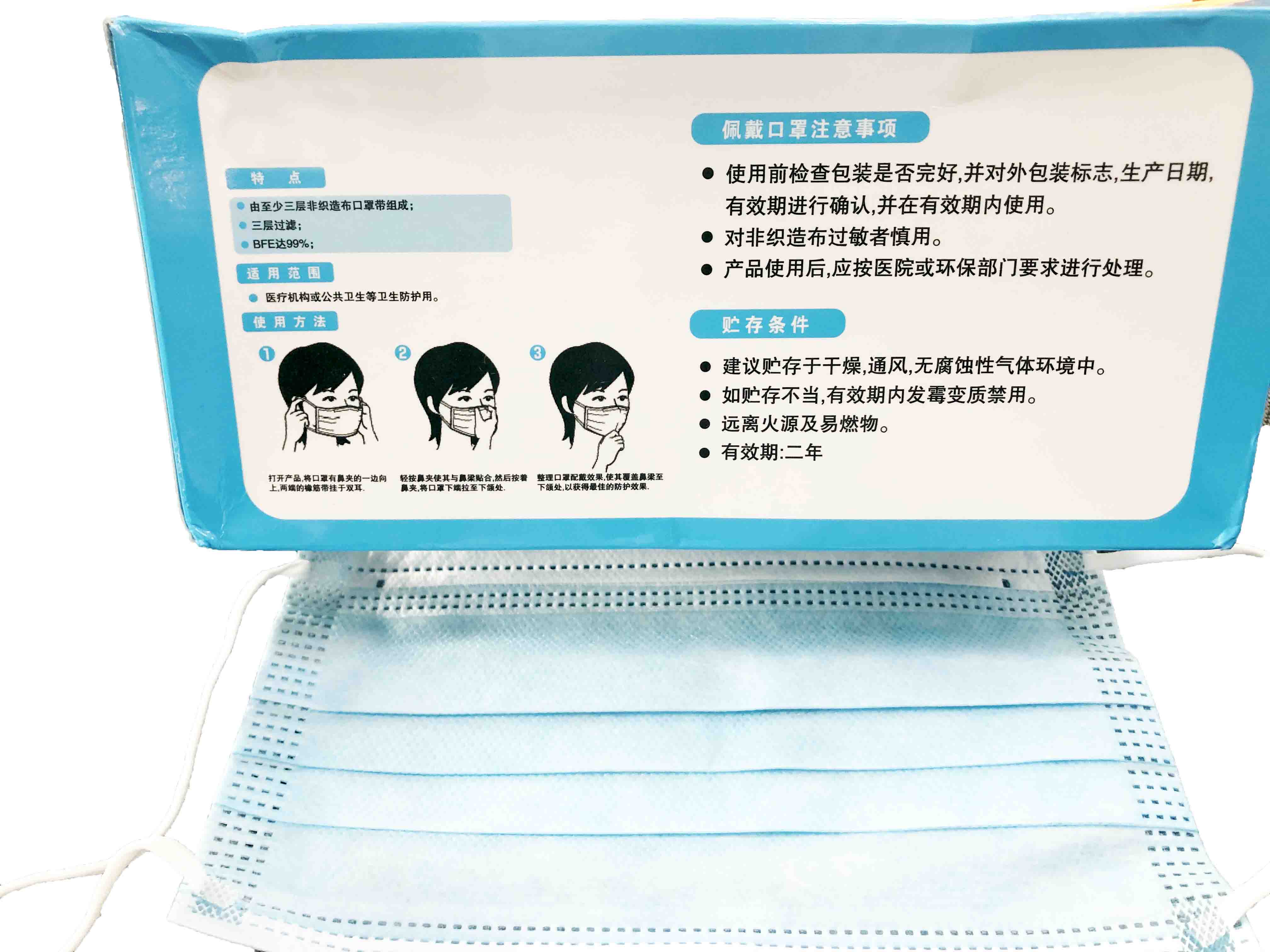 face mask Y8 face mask Y8