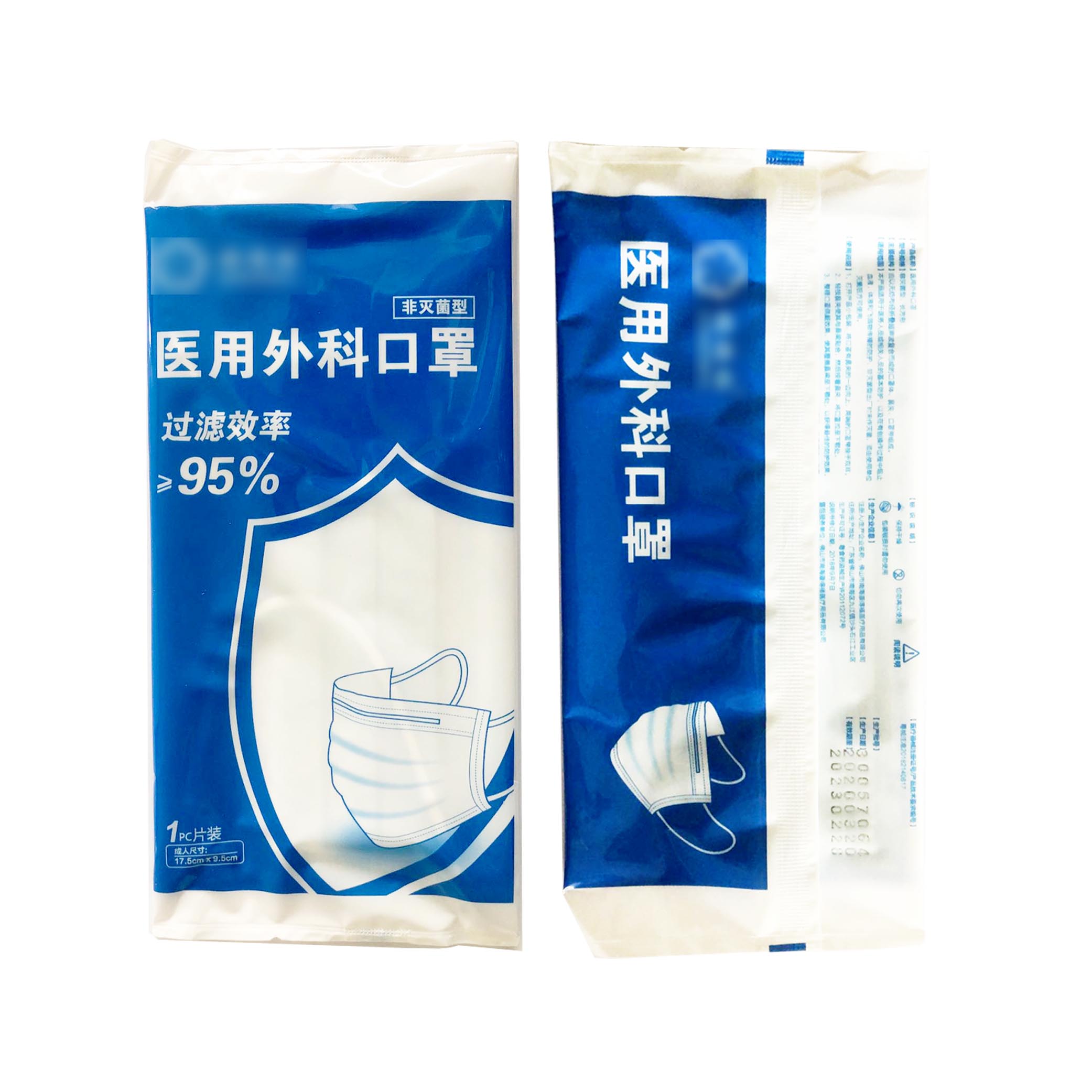 Disposable 3 Layers Surgical Medical Face Mask