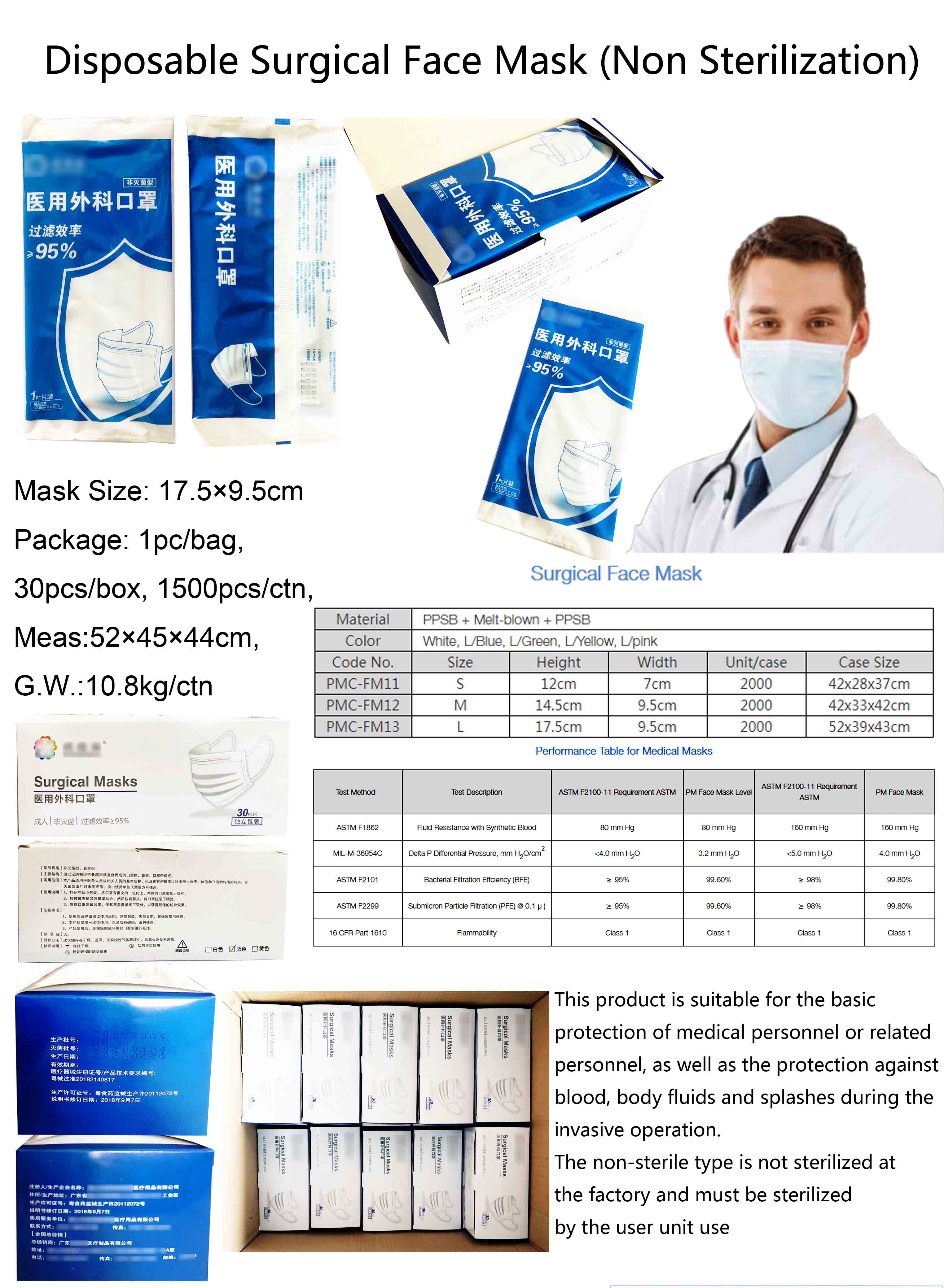 Disposable Surgical Mask7 Disposable Surgical Mask7